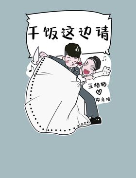 婚礼迎宾牌