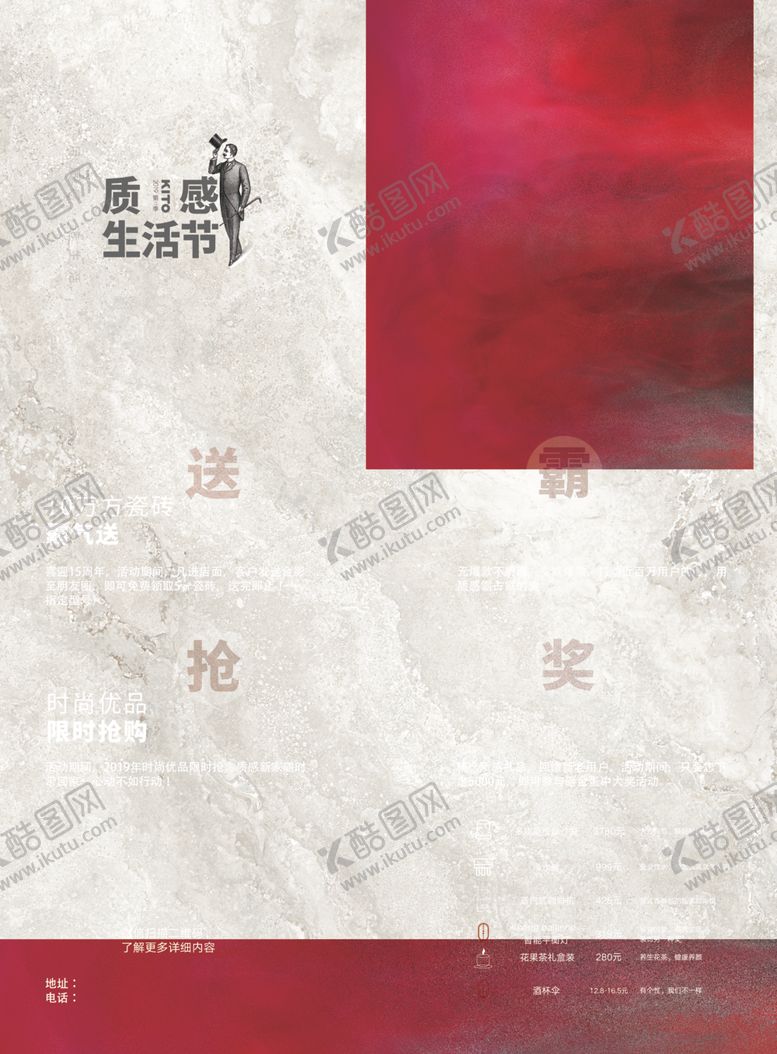 编号：18099705081306325732【酷图网】源文件下载-家装整装单页