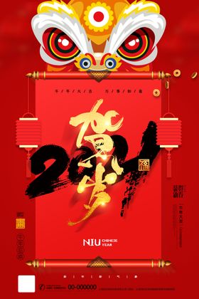 牛年