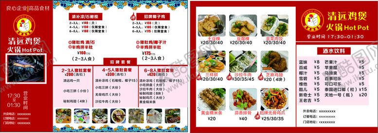 编号：42300610260656221951【酷图网】源文件下载-餐饮点菜单