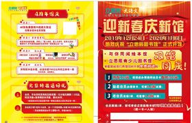 活动单页
