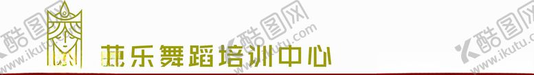 编号：77150505131313562312【酷图网】源文件下载-芭乐舞蹈舞蹈标志舞蹈培训班