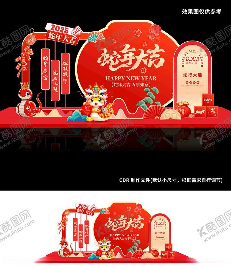 编号：67832601301111151528【酷图网】源文件下载-蛇年美陈