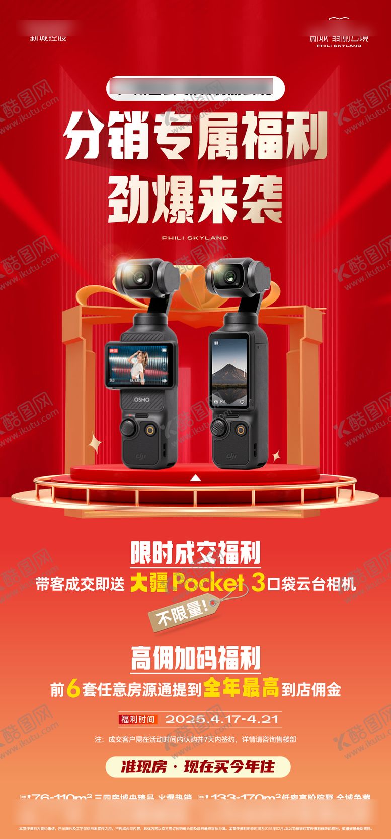 编号：18487212181144372286【酷图网】源文件下载-经纪人活动