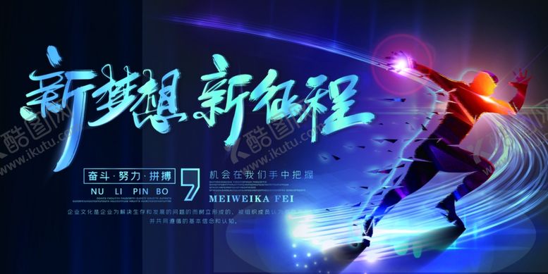 编号：30977610071853254339【酷图网】源文件下载-年会展板