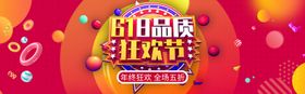 淘宝年中大促