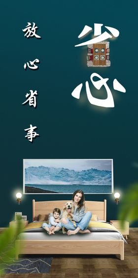 装修家装软装户外广告
