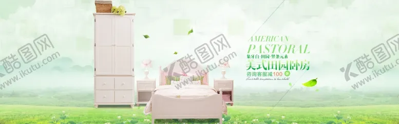 编号：14759906191555271228【酷图网】源文件下载-家具海报