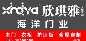 门头喷绘欣琪雅