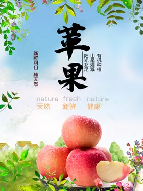 苹果