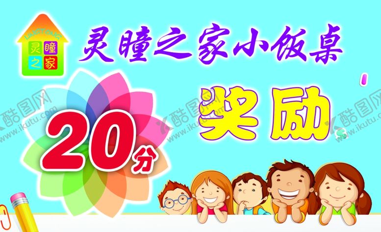 编号：41015707131825175730【酷图网】源文件下载-小饭桌卡片