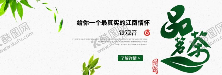 编号：16334106281618184687【酷图网】源文件下载-品茶