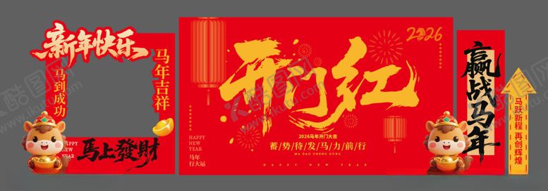 编号：12753904011649268102【酷图网】源文件下载-新年美陈