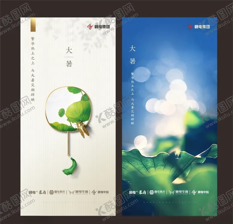 编号：70911006241153106937【酷图网】源文件下载-大暑