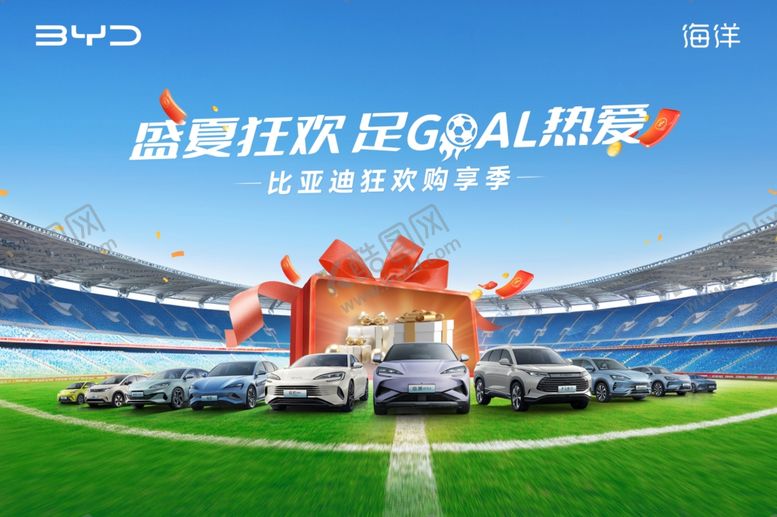 编号：53268202151622454956【酷图网】源文件下载-盛夏狂欢足GOAL热爱
