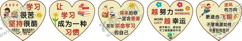 编号：48845911181549017715【酷图网】源文件下载-班级文化心形