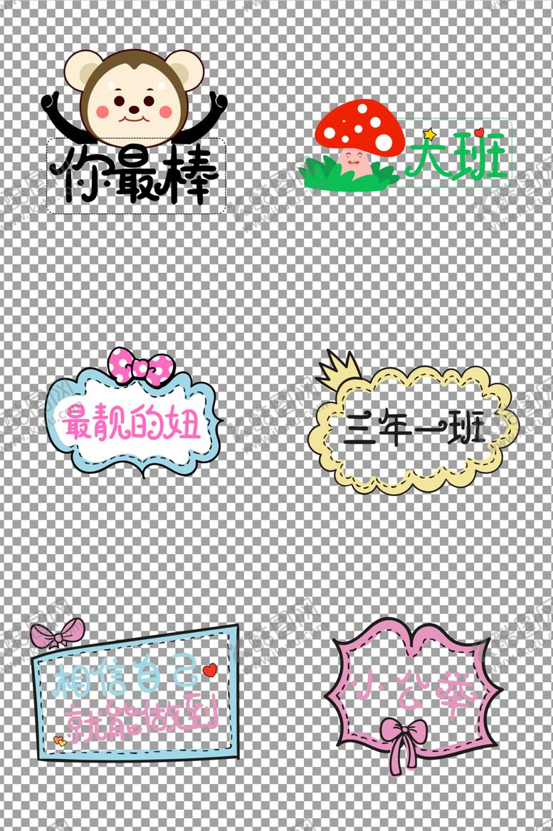 编号：25504209280221079473【酷图网】源文件下载-卡通可爱手举牌