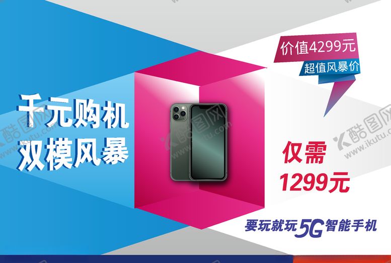 编号：89926505110849282596【酷图网】源文件下载-手机宣传页