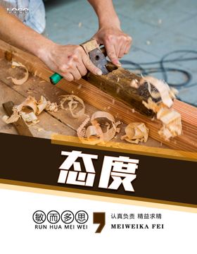 企业文化海报挂画工厂精神车间标语