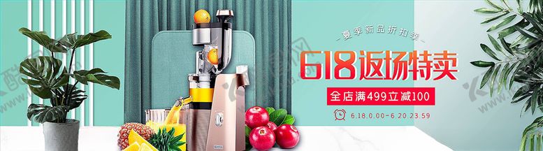 编号：82234704290049184188【酷图网】源文件下载-数码家电促销