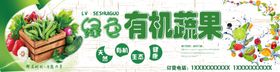 蔬果店门头水果店招牌