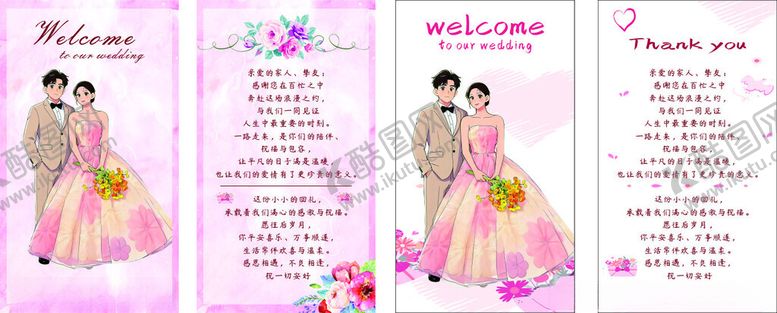 编号：84508004161612093501【酷图网】源文件下载-结婚卡片婚宴卡喜糖卡