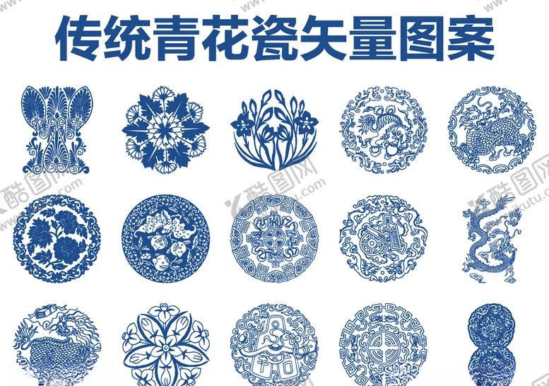 编号：35998706301729561085【酷图网】源文件下载-青花瓷图案传统纹样