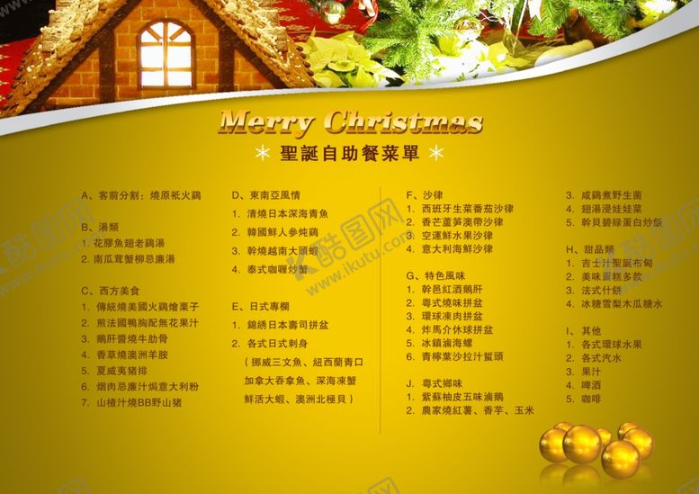 编号：63488606151127058971【酷图网】源文件下载-菜单