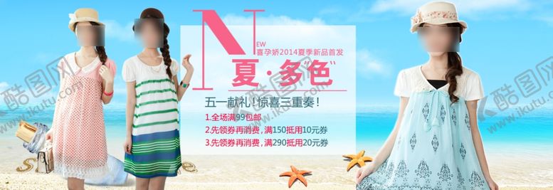 编号：37927210242023089678【酷图网】源文件下载-服装