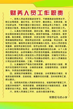 制度牌