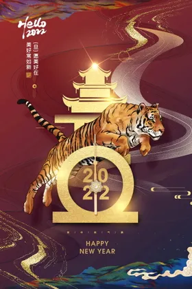 2022背景虎年春节背景海报封面烟花画