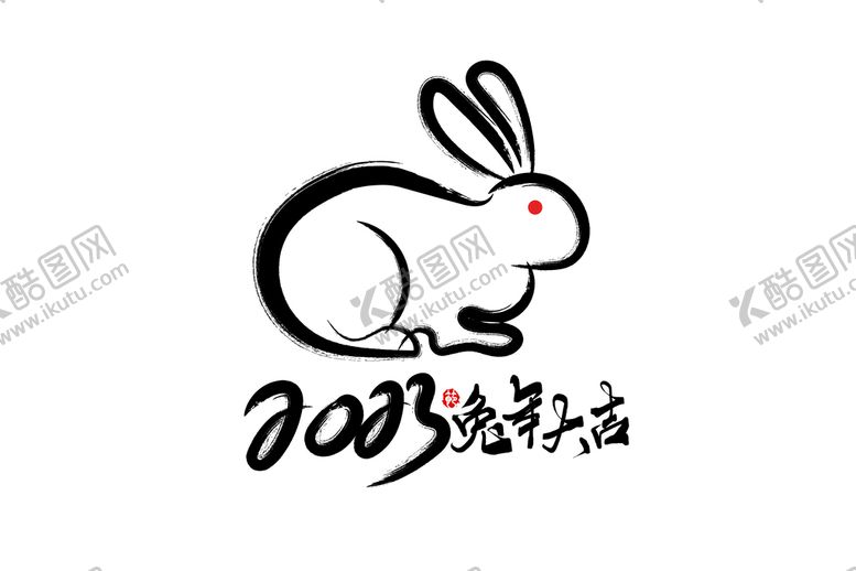 编号：60829409240858095601【酷图网】源文件下载-兔年 