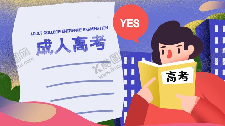 编号：92821107041548599451【酷图网】源文件下载-高考考试卡通人物插画