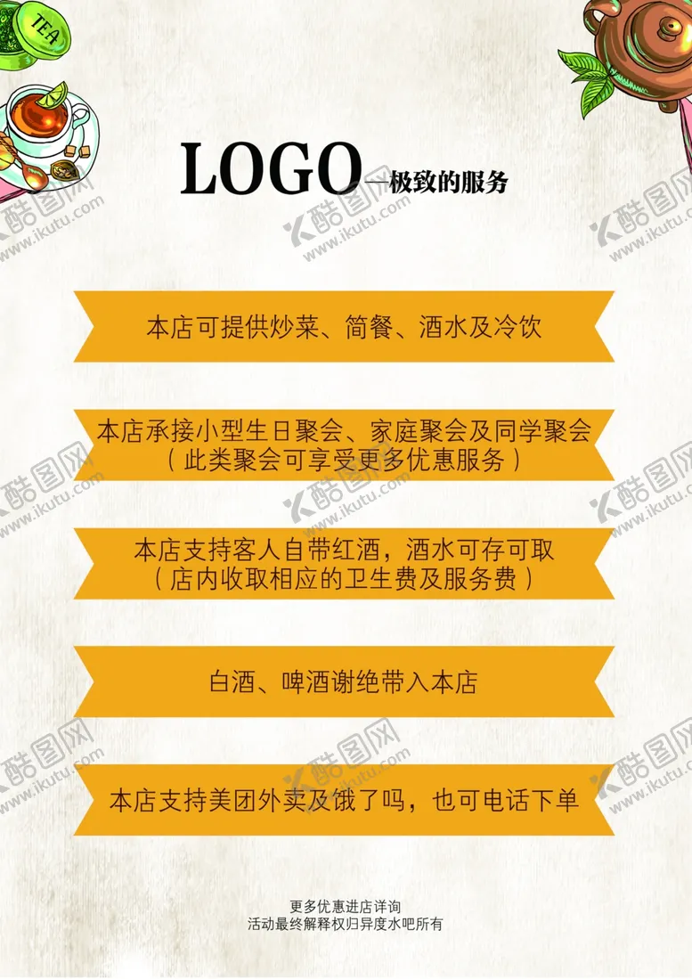 编号：64695202150840037289【酷图网】源文件下载-酒吧宣传单