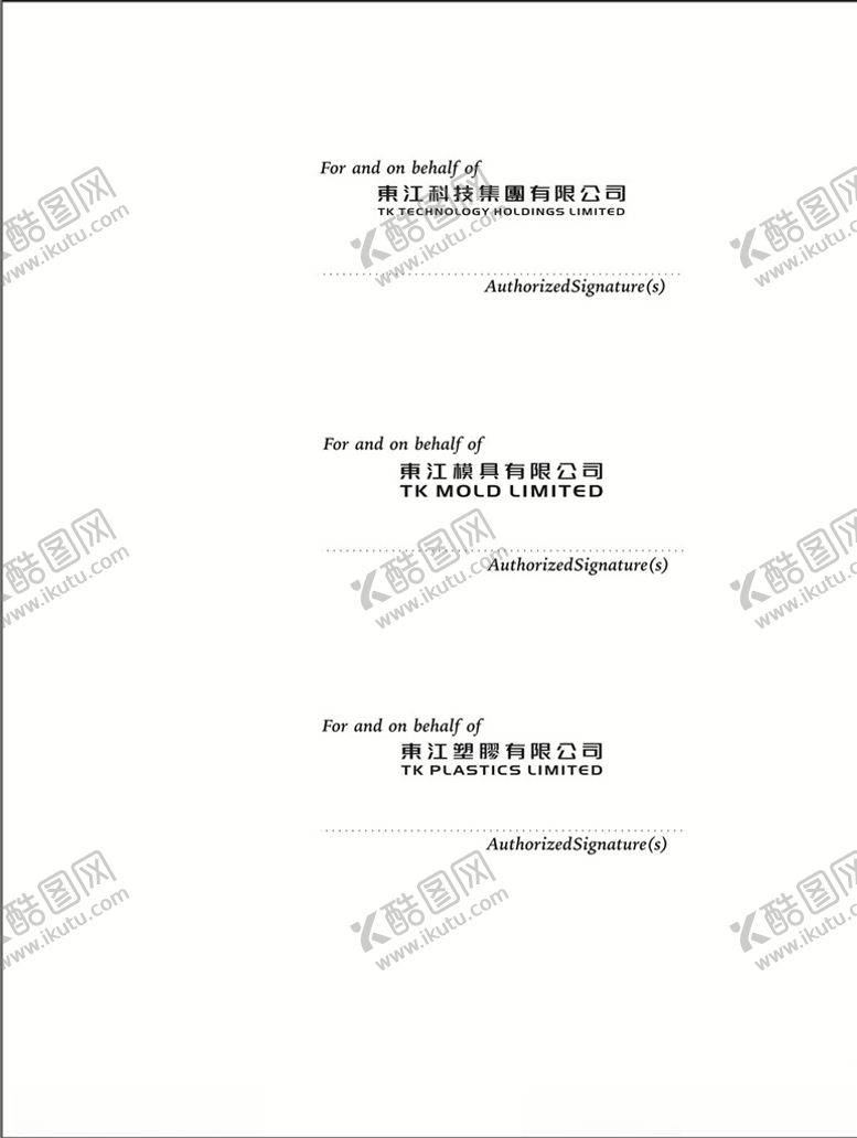 编号：48406110152232323046【酷图网】源文件下载-标志标准字体