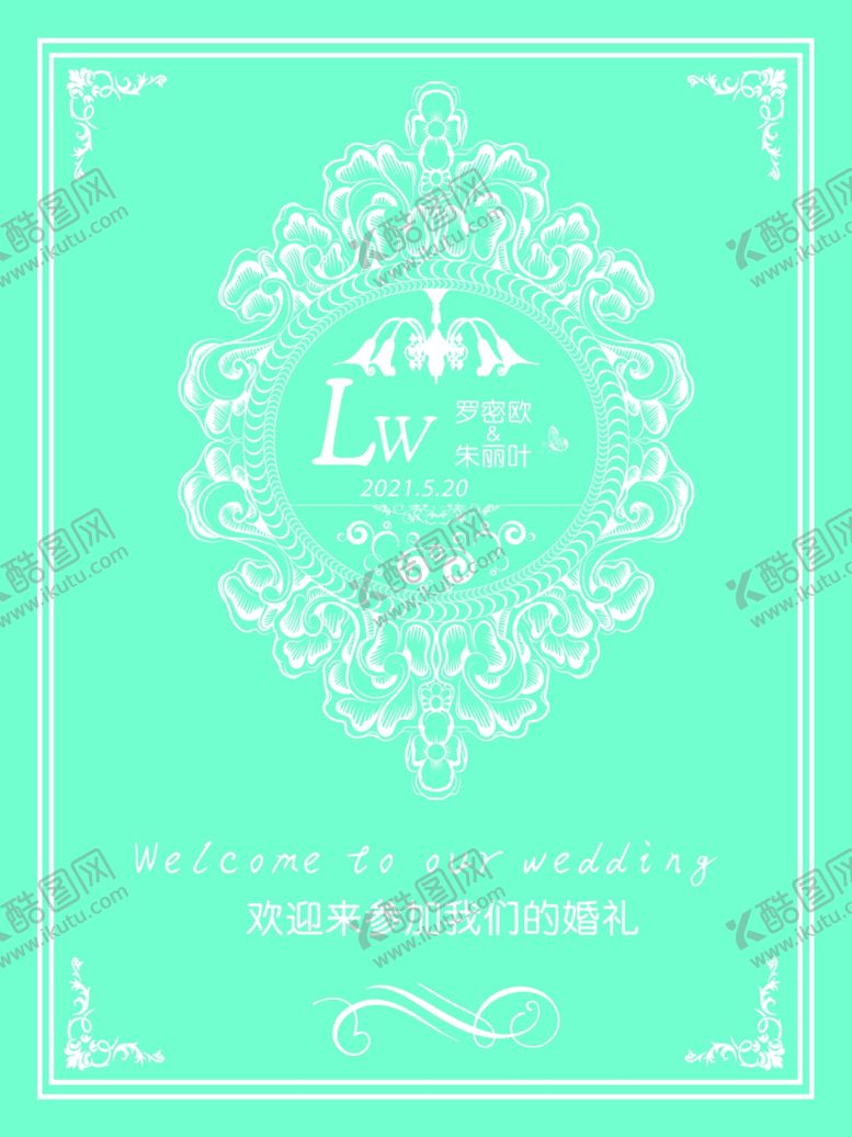 编号：57821709201444173705【酷图网】源文件下载-婚礼水牌