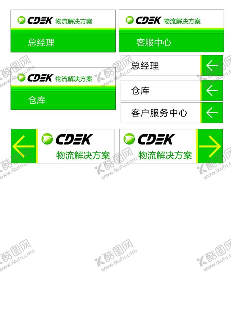编号：14751804250714575206【酷图网】源文件下载-cdek国际快递俄罗斯快递
