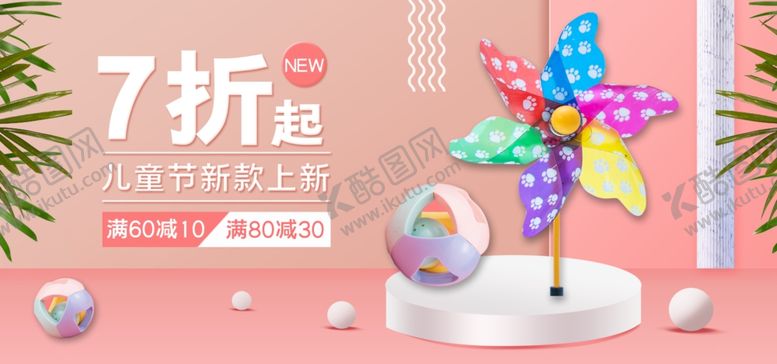 编号：24545310111151171052【酷图网】源文件下载-七折