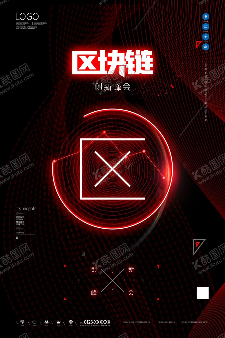 编号：36379306160825098620【酷图网】源文件下载-区块链