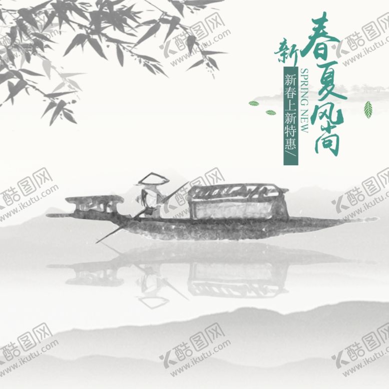 编号：98575109202225476728【酷图网】源文件下载-水墨画