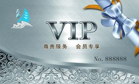 VIP银卡