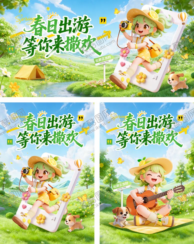 编号：31689104071236046981【酷图网】源文件下载-春季活动海报