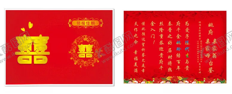 编号：33240101250839416683【酷图网】源文件下载-预报期单