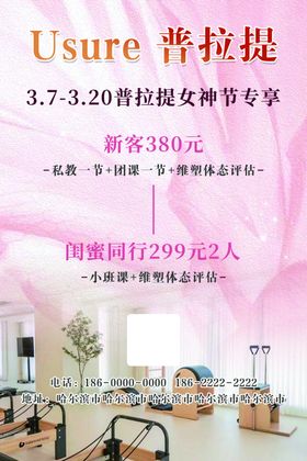 普拉提新店优惠活动开启