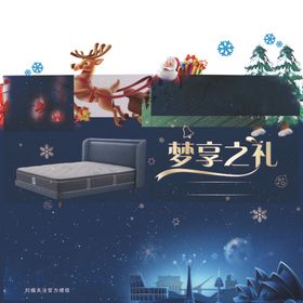梦享之礼