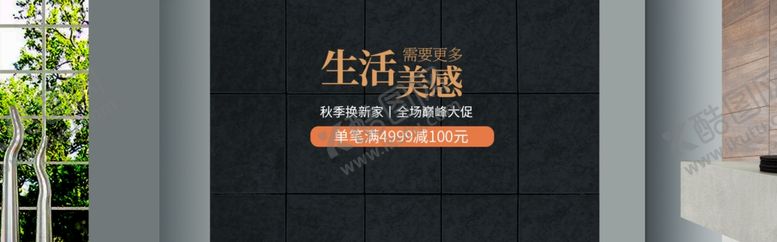 编号：74395106172138384678【酷图网】源文件下载-生活美感