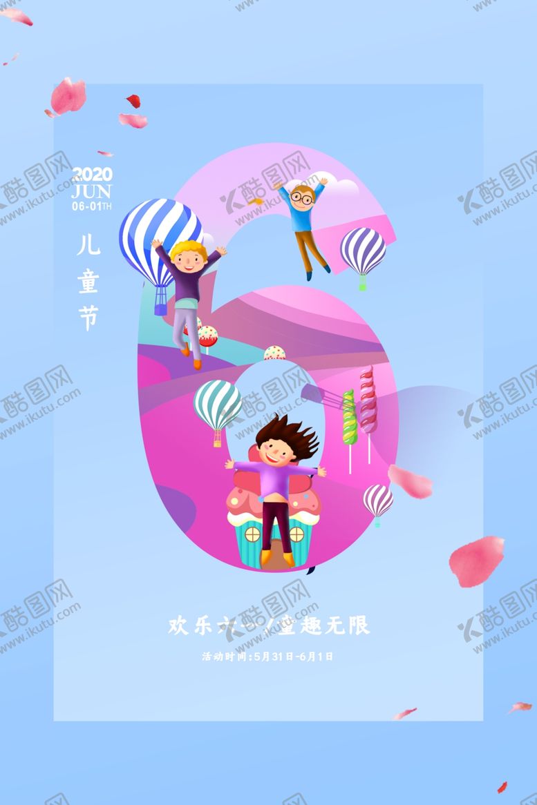编号：35026407030053444949【酷图网】源文件下载-六一儿童节