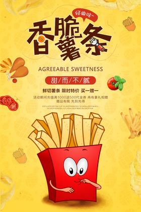 抹茶美食零食活动宣传海报素材