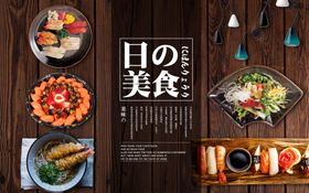 日本料理寿司素材寿司背景火龙果龙虾背景
