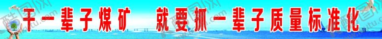 编号：98500305102151531921【酷图网】源文件下载-安全篇蓝天白云